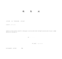공시최고 취소서 및 접수증명원 공시최고 취소서 및 접수증명원